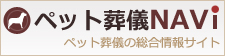 �y�b�g���V�A�Α��A�쉀���Ȃ�u�y�b�g���V�i�r�v